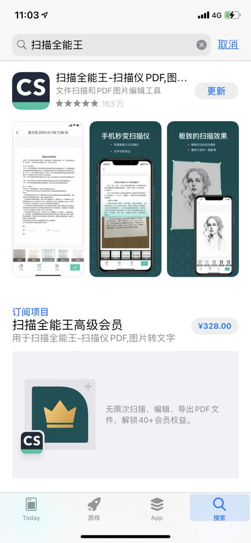 手机扫描软件哪个好用免费？推荐5款高性价比应用