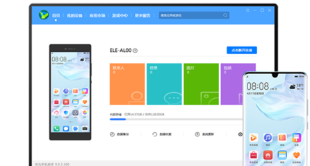 华为手机助手App合集 一站式管理你的智能设备