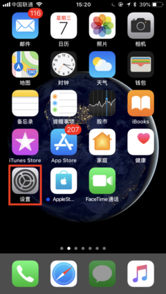 详解两种iPhone间传输应用软件的方法