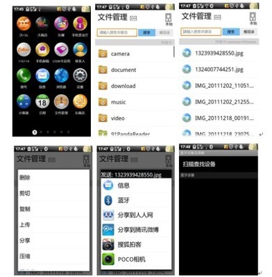 如何通过蓝牙在联想乐Phone S2上发送文件