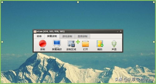 屏幕录制必备利器 五款精品软件推荐
