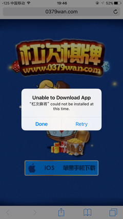苹果手机软件下载后出现英文字母提示并闪退的原因及解决方法